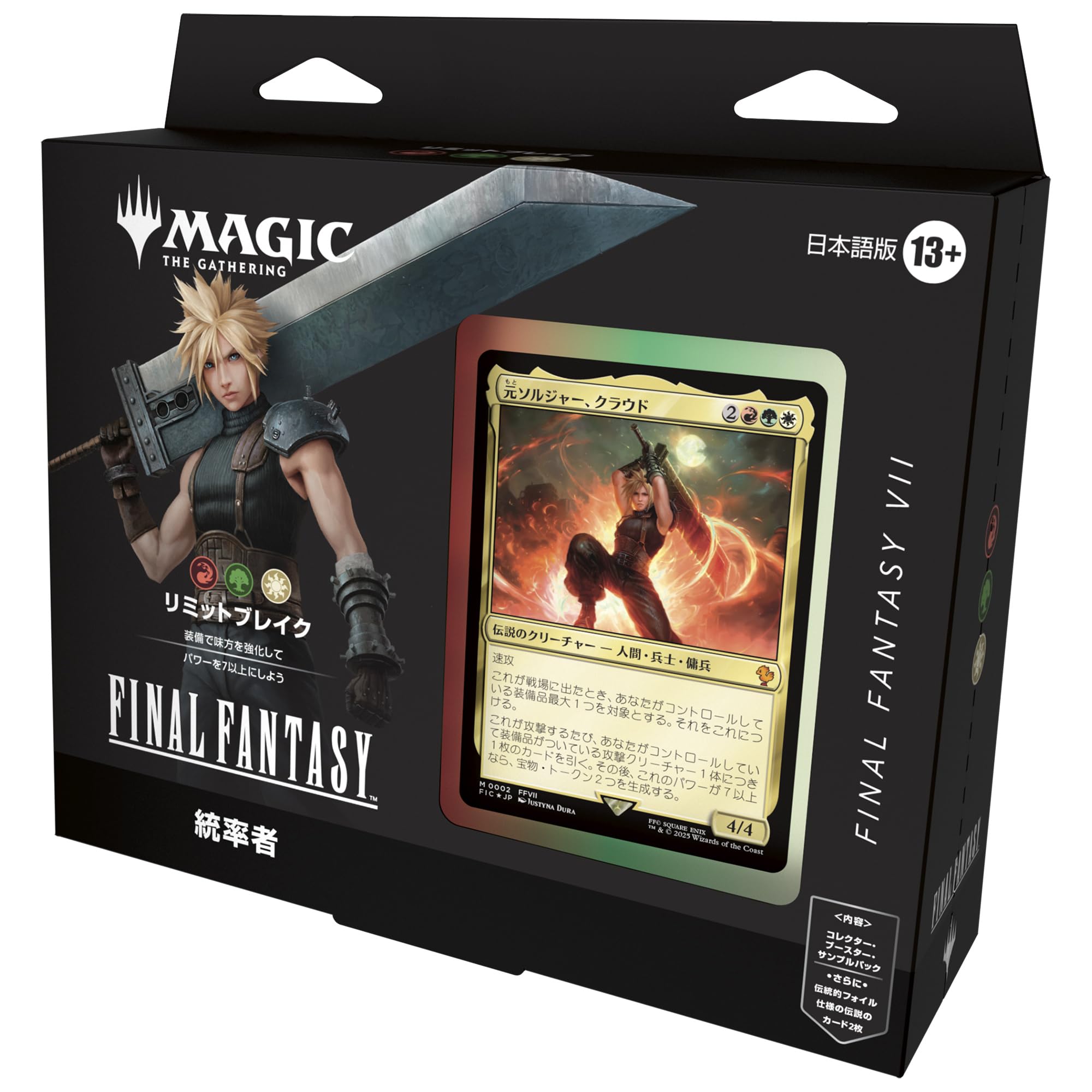 Amazon.co.jp: Magic: The Gathering - Final Fantasy Commander Deck