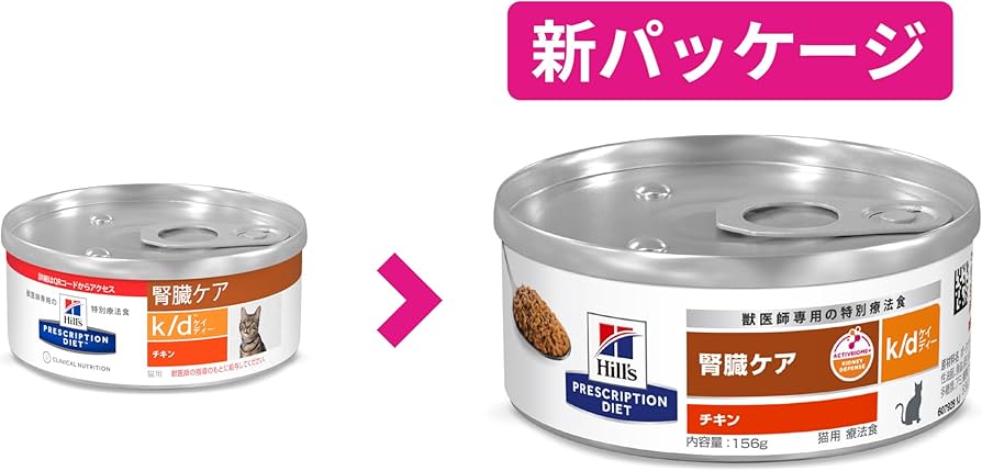 Amazon.co.jp: ヒルズ プリスクリプションダイエット キャットフード