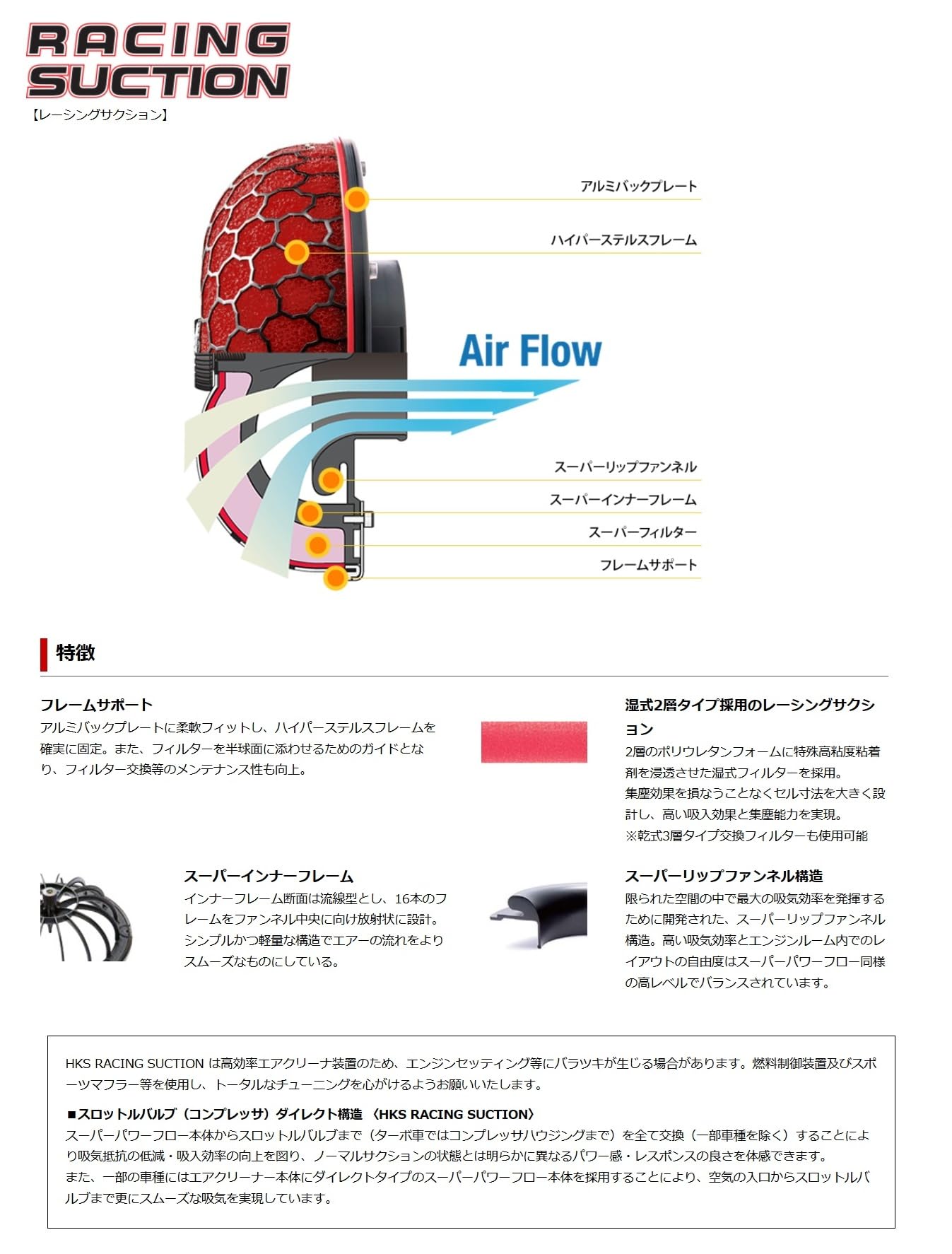 Amazon | HKS 吸気系パーツ レーシングサクション(エアクリーナー