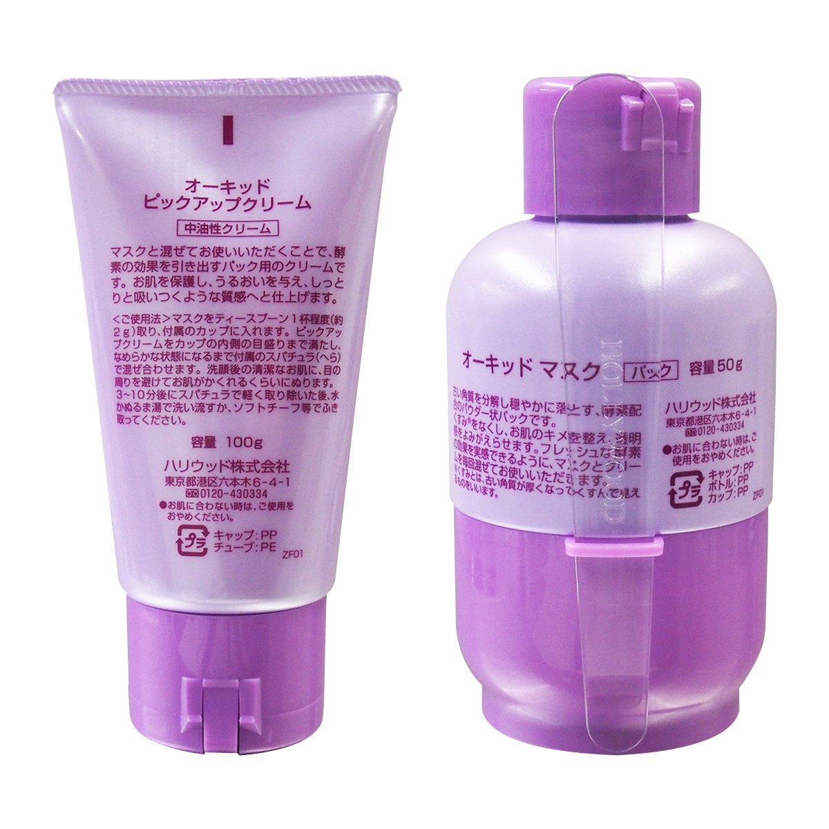 Amazon.co.jp: ヘルス&ビューティー ハリウッド オーキッド 酵素パック