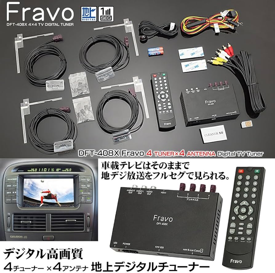 Amazon.co.jp: フルセグ 地デジ チューナー DFT-408X Fravo 4チュナー