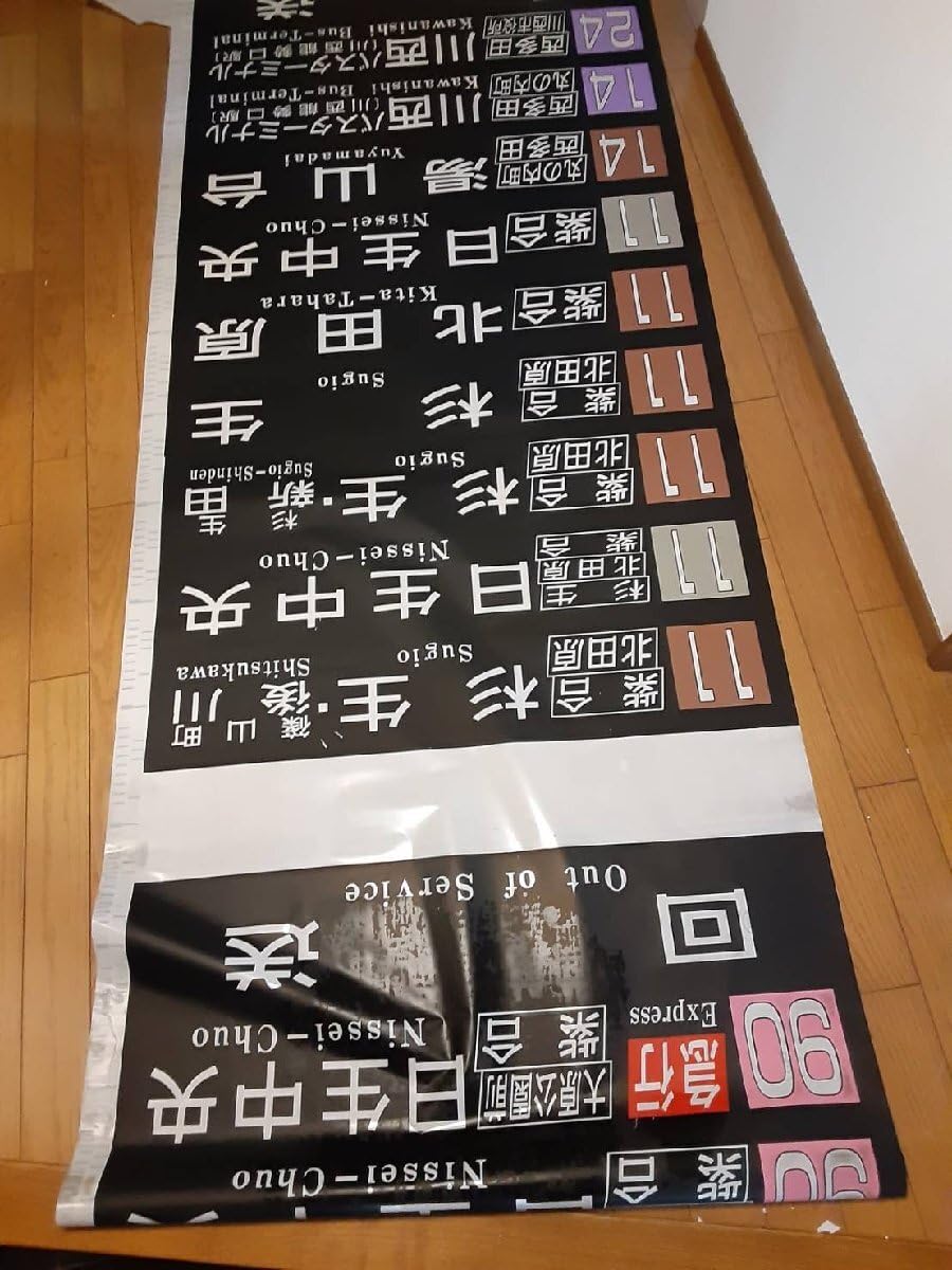 Amazon | 阪急バス放出品 1円 8点セット 鉄道グッズ バス 気動車