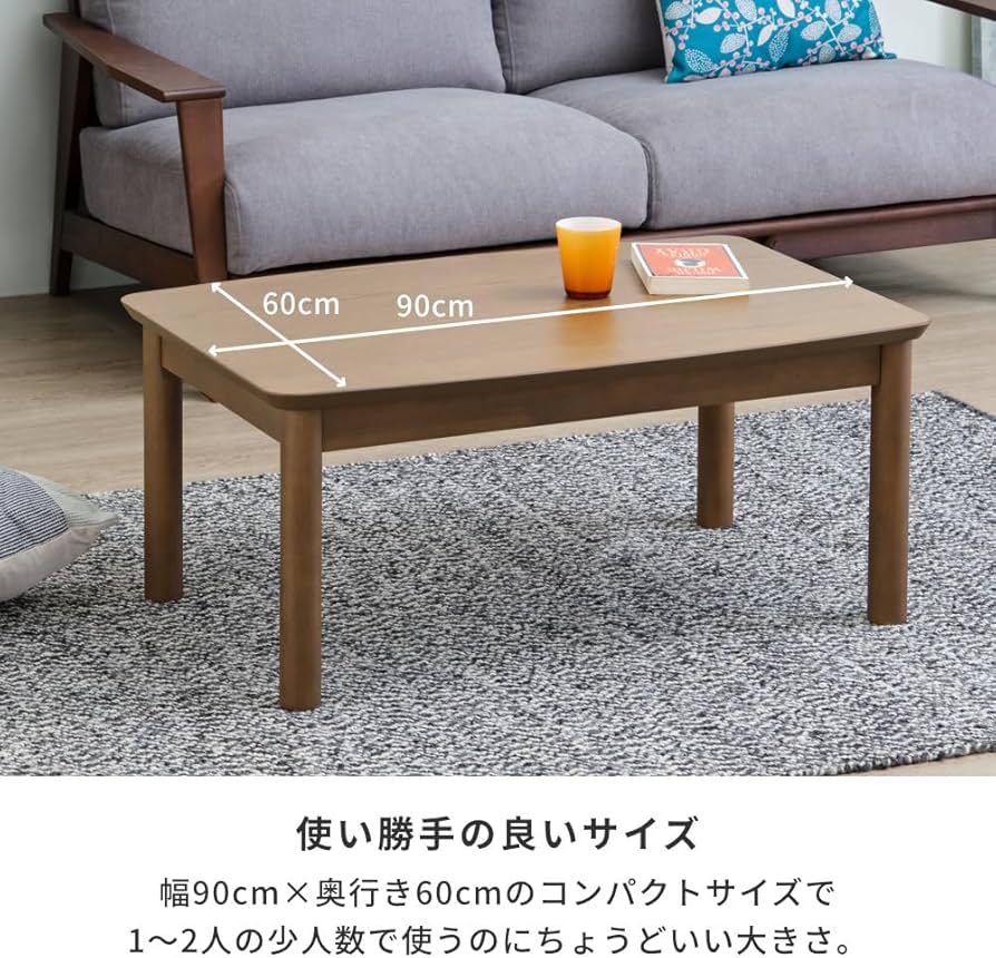 Amazon.co.jp : ISSEIKI カロロ テーブルコタツ 90 ミディアム