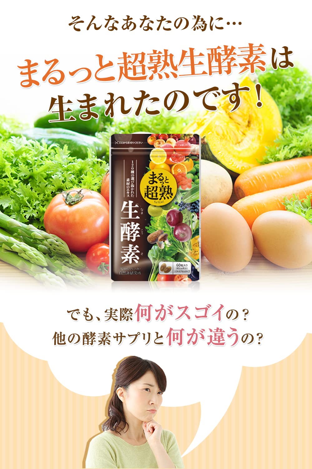 Amazon | まるっと超熟生酵素 自然派研究所 [ 酵素 生酵素