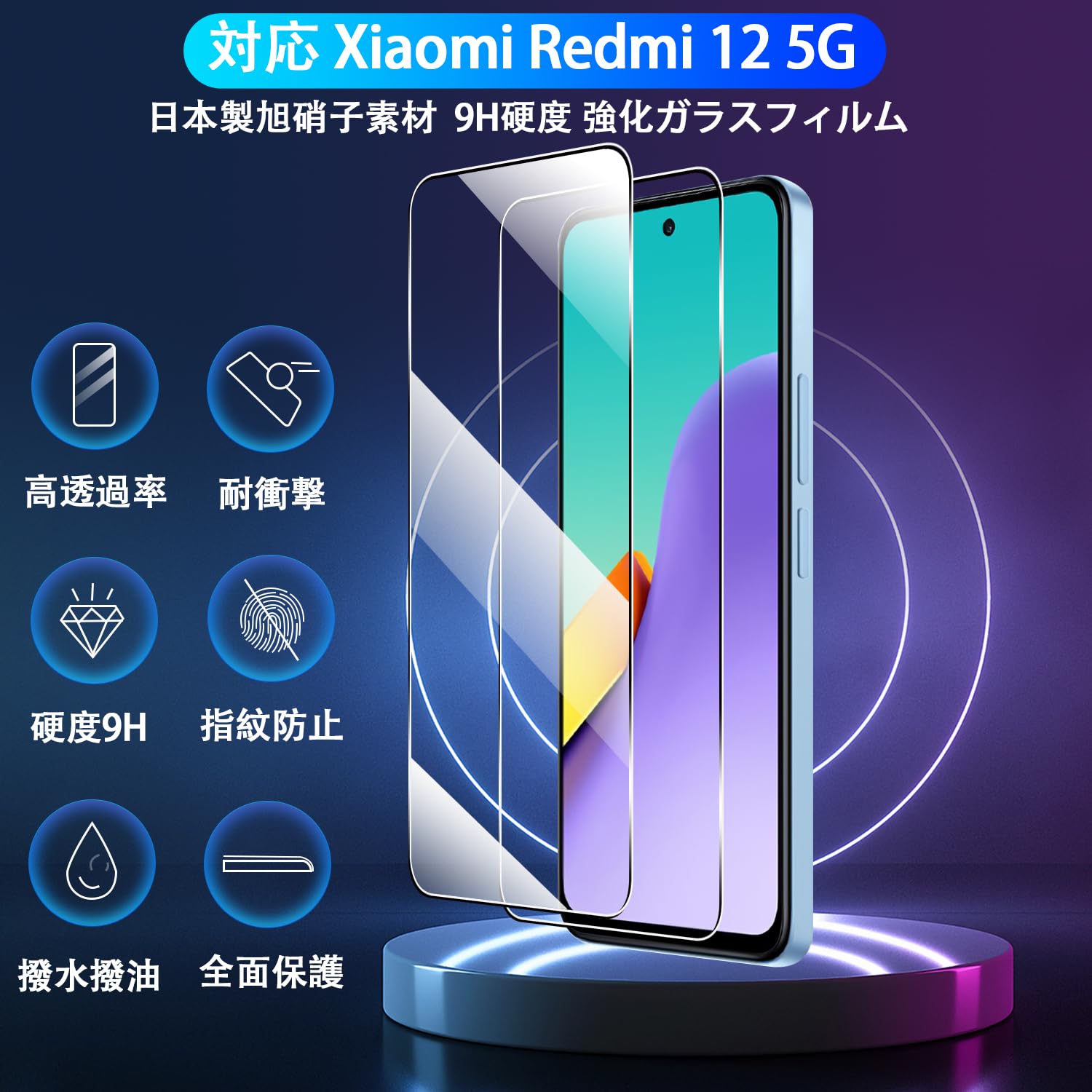 Amazon | 【2+2枚セット】 対応 Xiaomi Redmi 12 5G ガラスフィルム 2