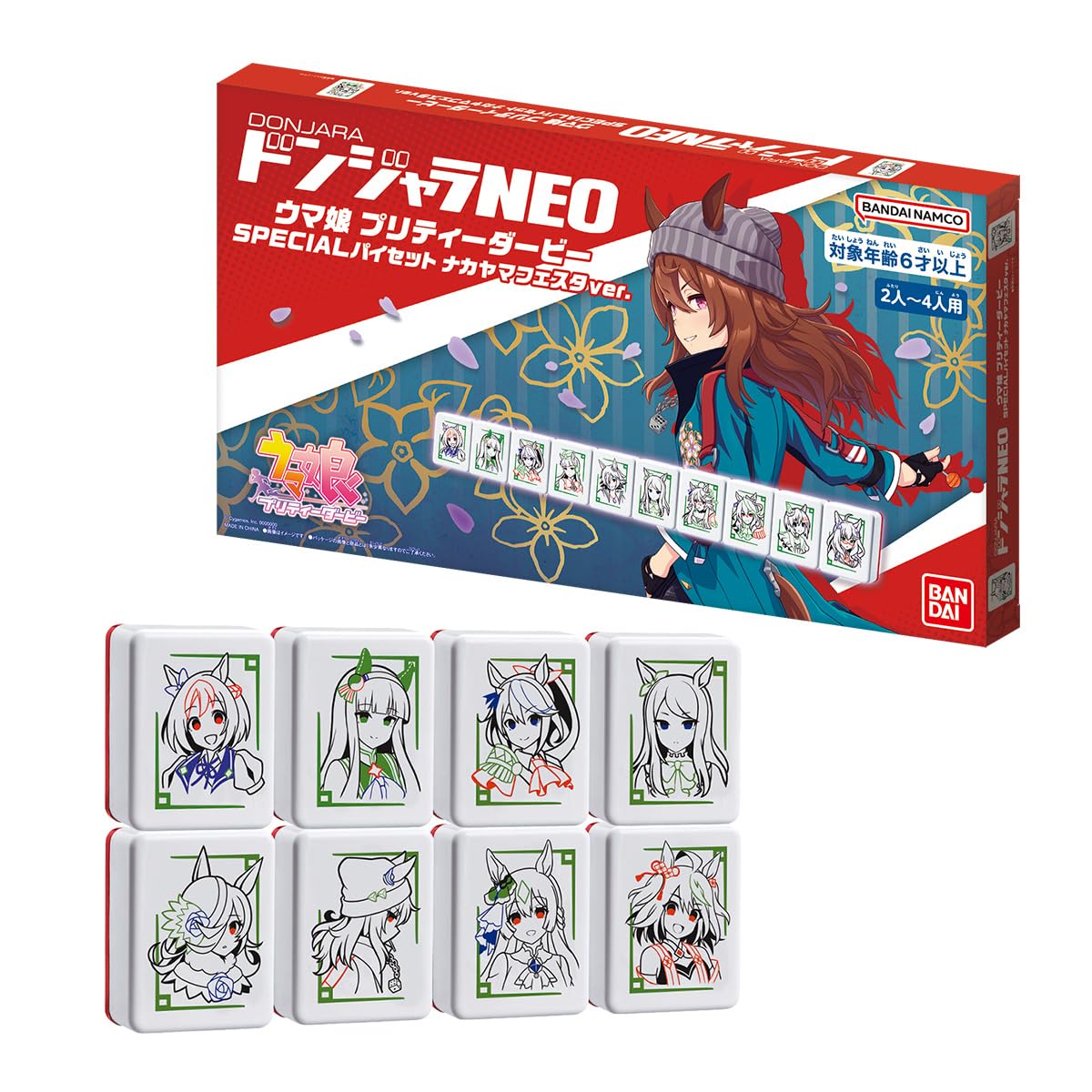 Amazon | ドンジャラNEO ウマ娘 プリティーダービー SPECIALパイセット