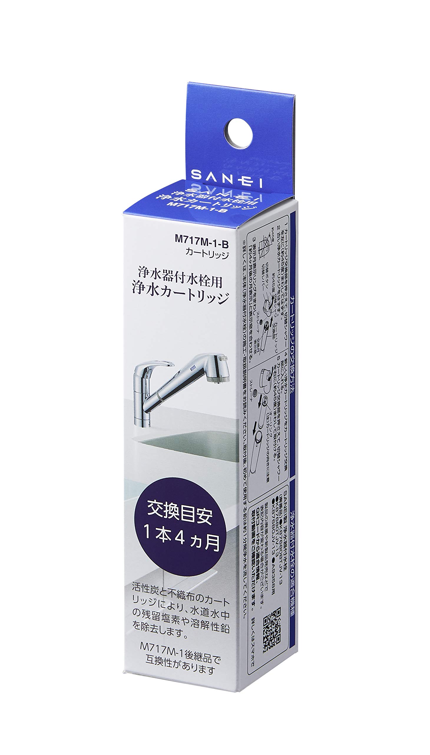 Amazon.co.jp: SANEI(サンエイ) 浄水カートリッジ 浄水器付水栓用 交換