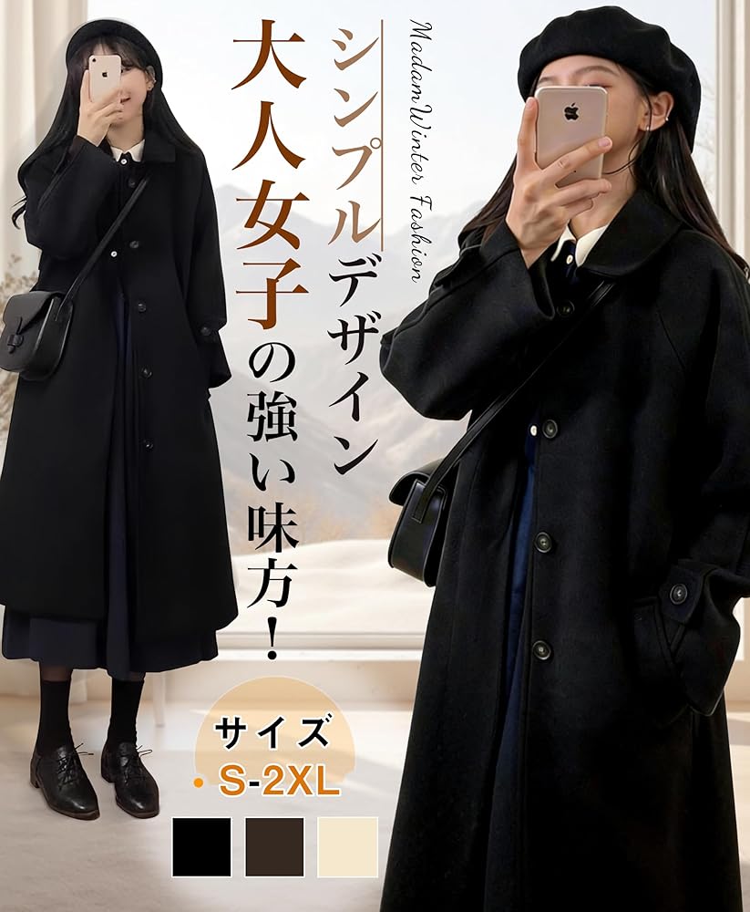 Amazon | [eleitchtee] LHT チェスターコート レディース 冬 大きい