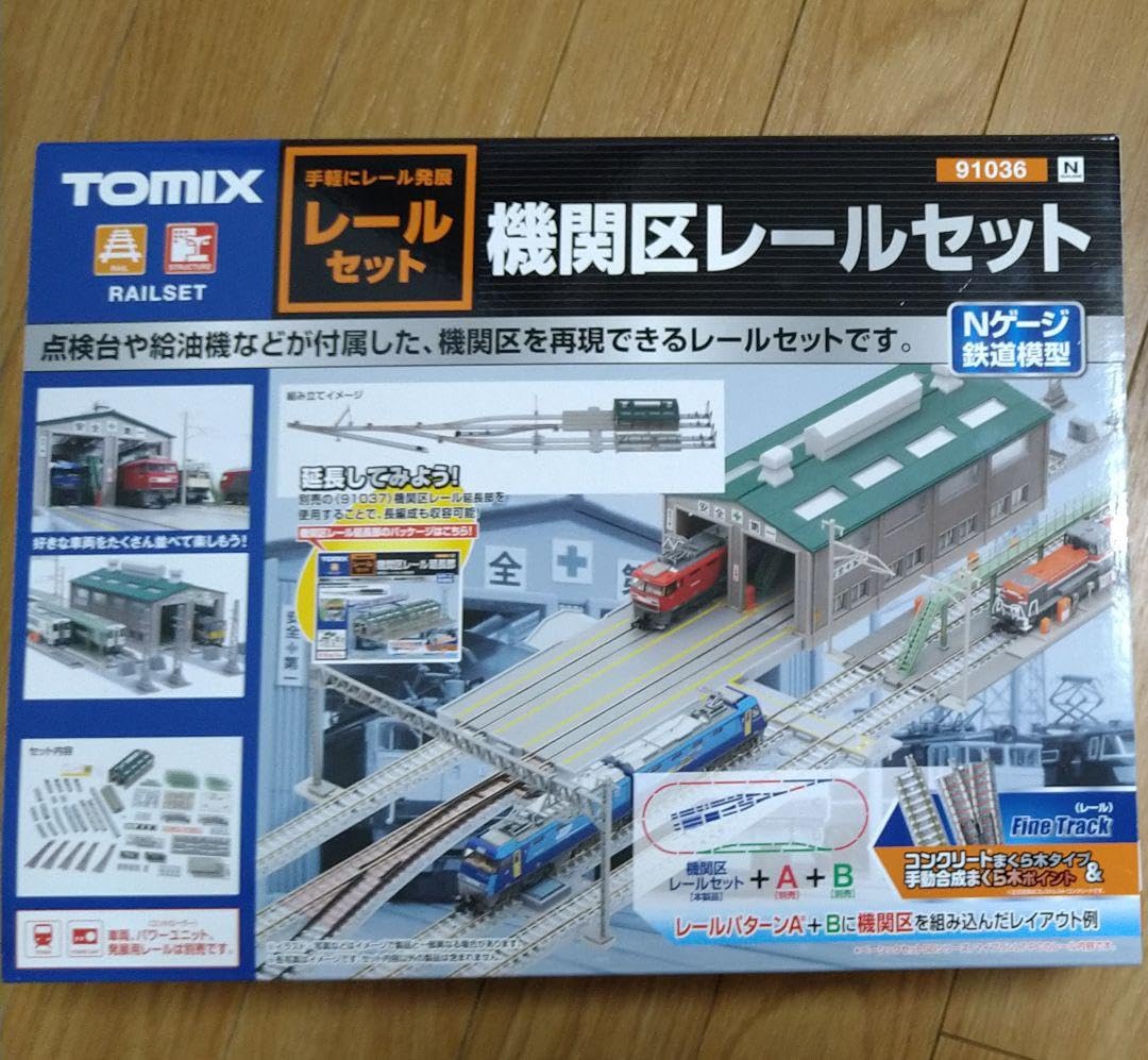 Amazon.co.jp: TOMIX Nゲージ 機関区レールセット 91036 トミックス