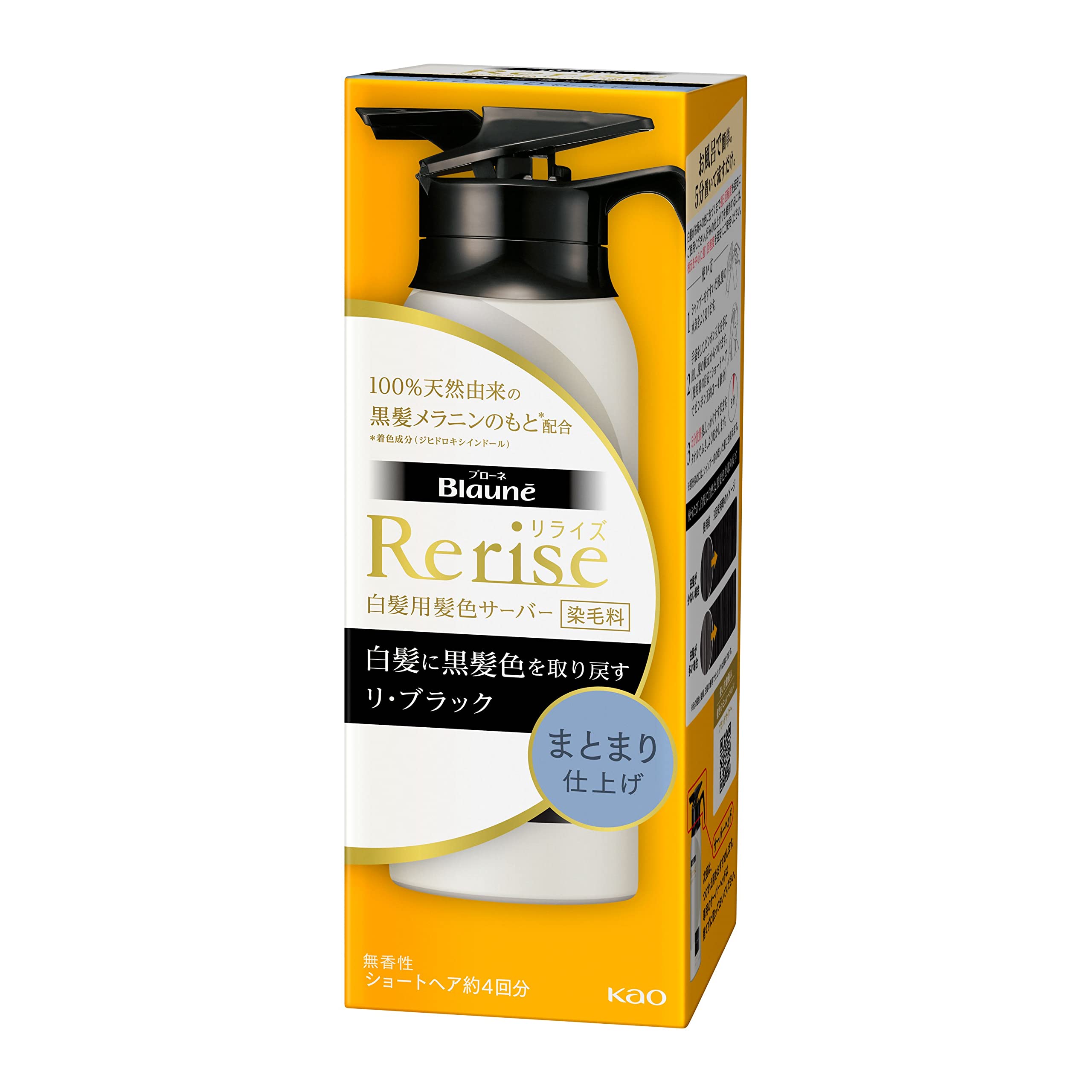 Amazon | リライズ 白髪用髪色サーバー リ・ブラック (自然な黒さ