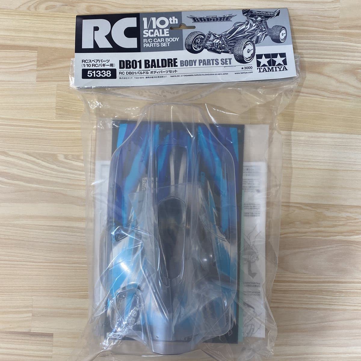 Amazon | タミヤ DB01 バルドル ボディパーツセット | ラジコン