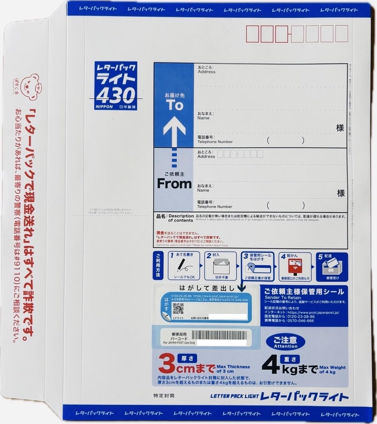 Amazon | 新料金 レターパック ライト 10枚 | 挨拶状封筒 | 文房具
