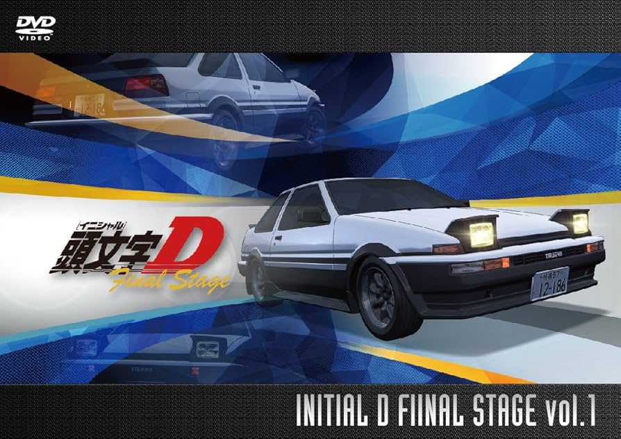 Amazon.co.jp: 頭文字[イニシャル]D Final Stage Vol.1 [DVD] : 三木