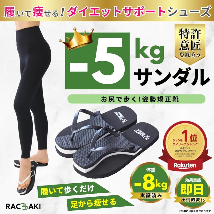Amazon.co.jp: [ラクバキ] 5kgサンダル レディース ブラック large