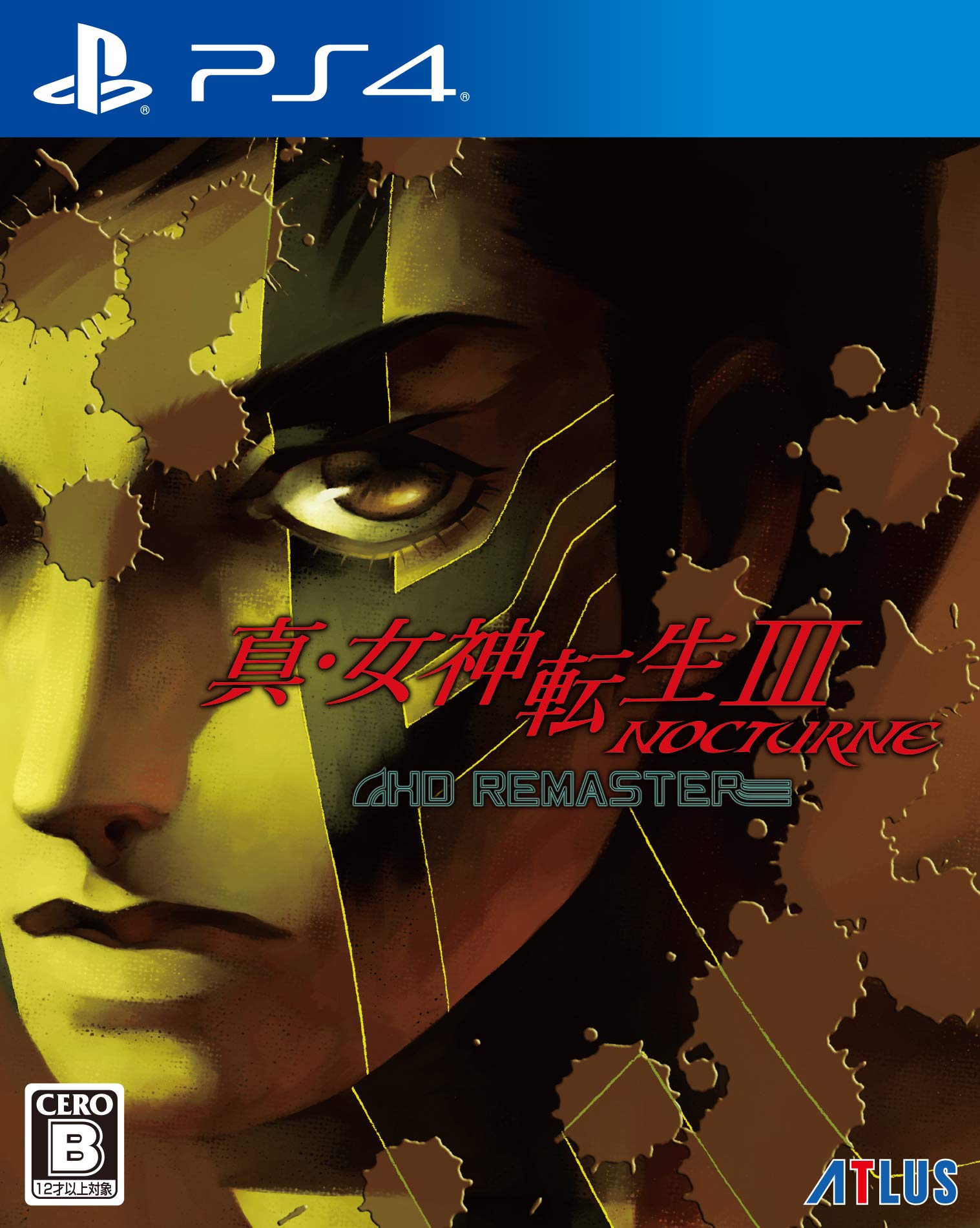 Amazon.co.jp: 真・女神転生Ⅲ NOCTURNE HD REMASTER - PS4 : ゲーム