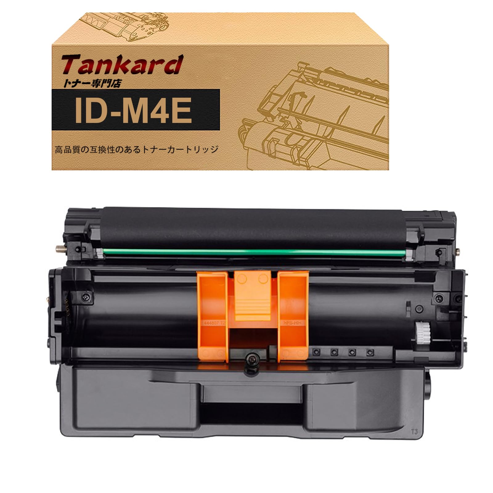 Amazon.co.jp: 【Amazon.co.jp限定】OKI用 ID-M4E【1パック 黒】互換