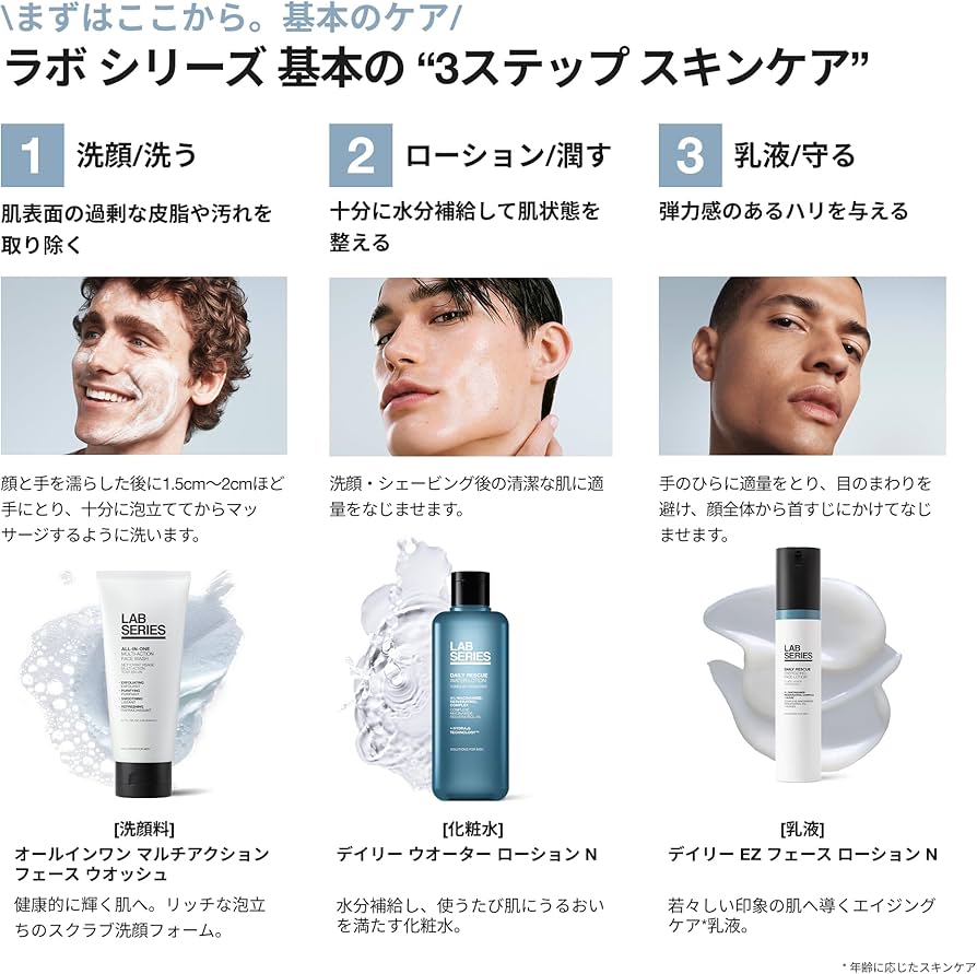 Amazon.co.jp: LAB SERIES(ラボ シリーズ) オールインワン パワー