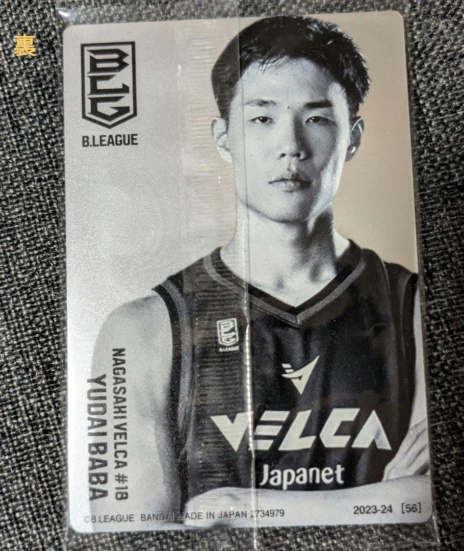 Amazon.co.jp: 複製サイン入り?馬場雄大選手? トレカ?長崎ヴェルカ