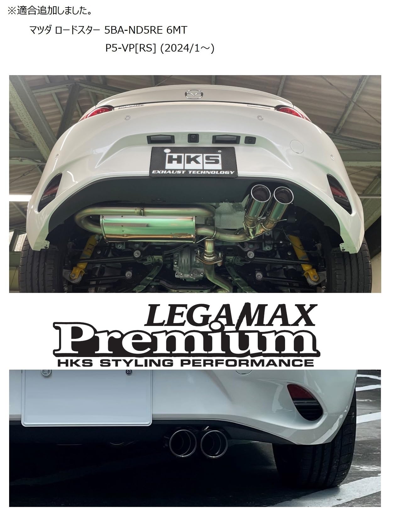 Amazon | HKS 自動車用スポーツマフラー リーガマックスプレミアム