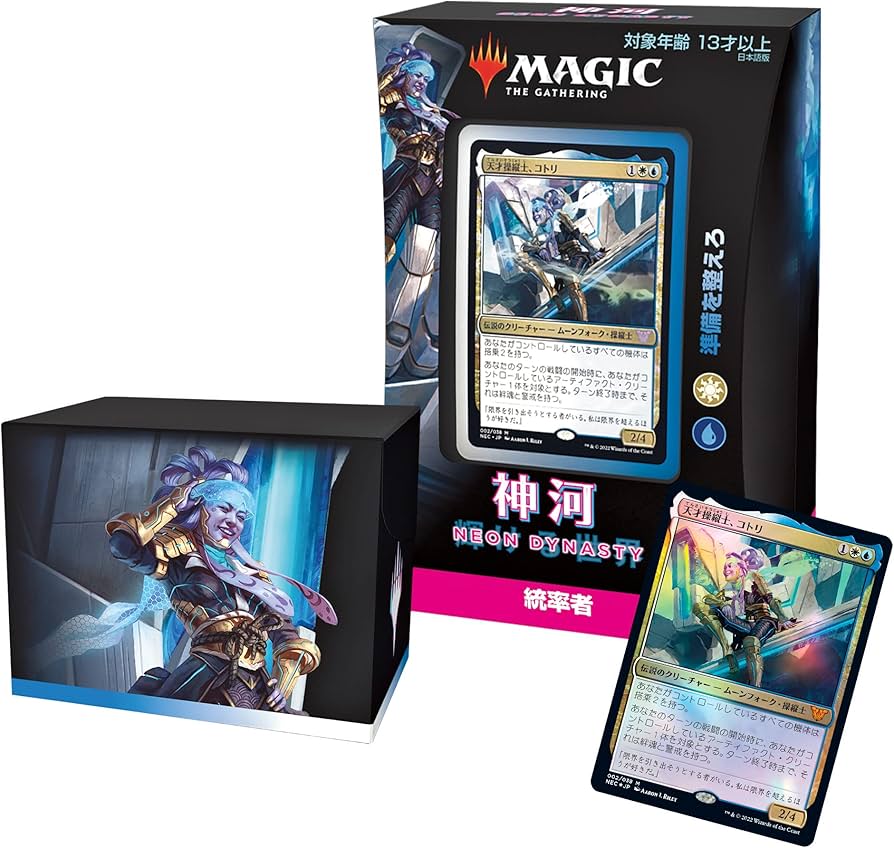 Amazon.co.jp: マジック:ザ・ギャザリング 神河:輝ける世界統率者