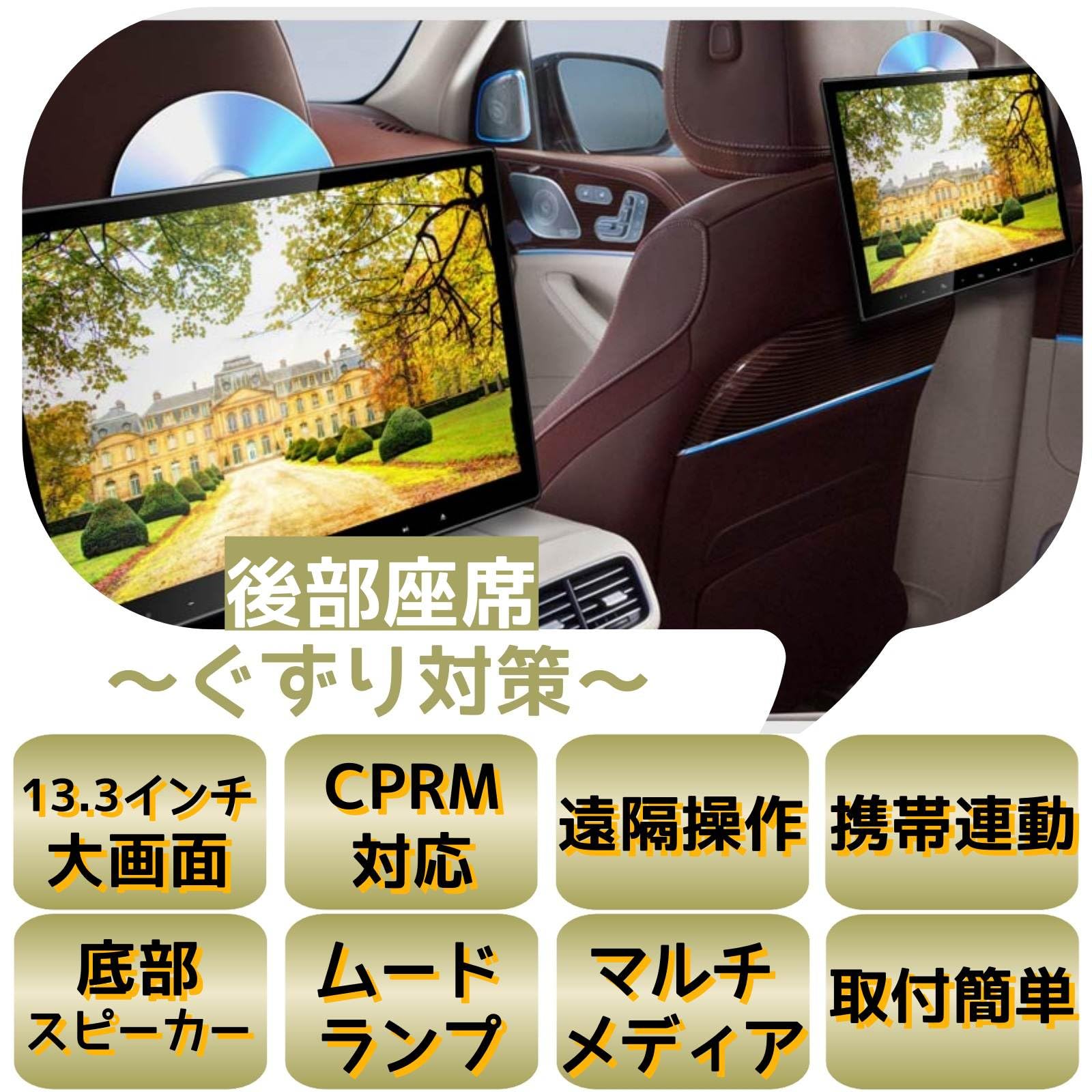 Amazon.co.jp: SAKUKA 13.3インチ ヘッドレストモニター HDMI