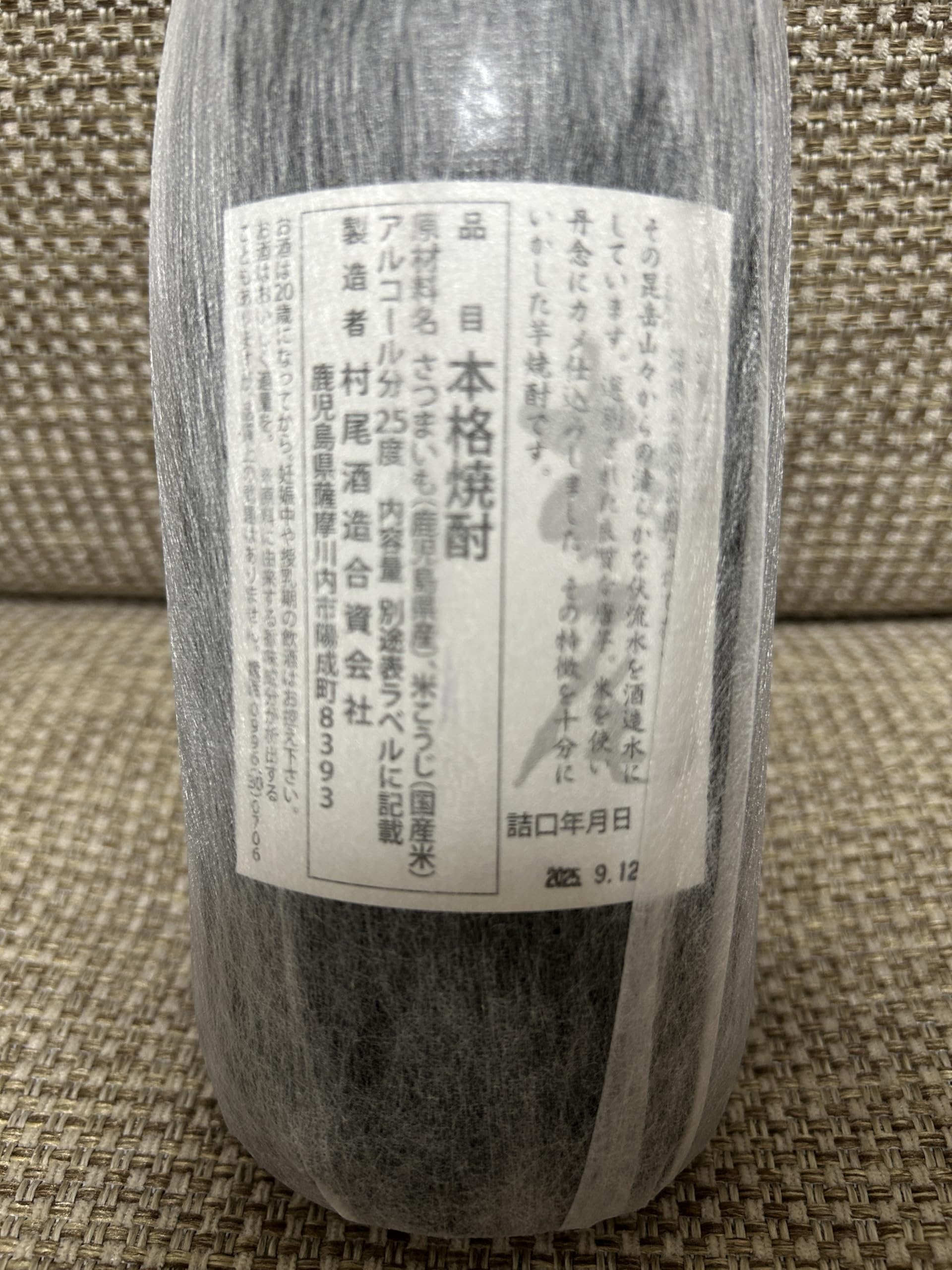 村尾 焼酎 鹿児島県産 750ml x2本 バラ可 鹿児島県｜芋】村尾（1800ml