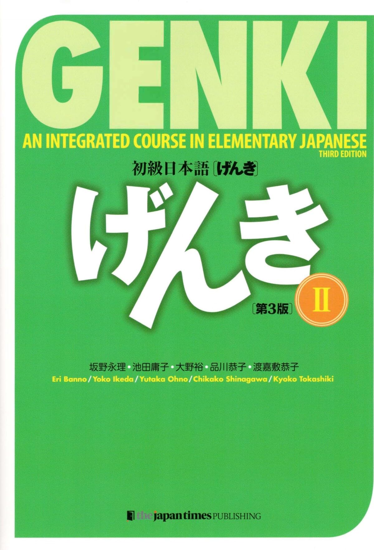 Amazon | GENKI: An Integrated Course in Elementary Japanese II