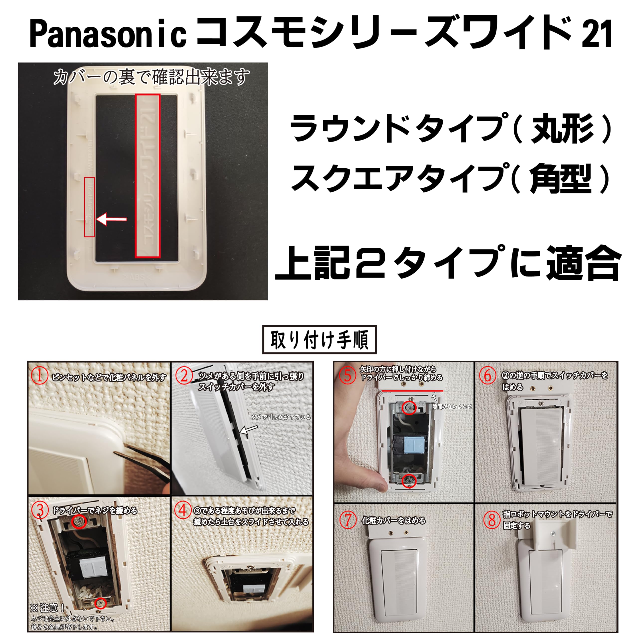 Amazon.co.jp: 『SwitchMount』指ロボット用取付台,取付枠, コスモ