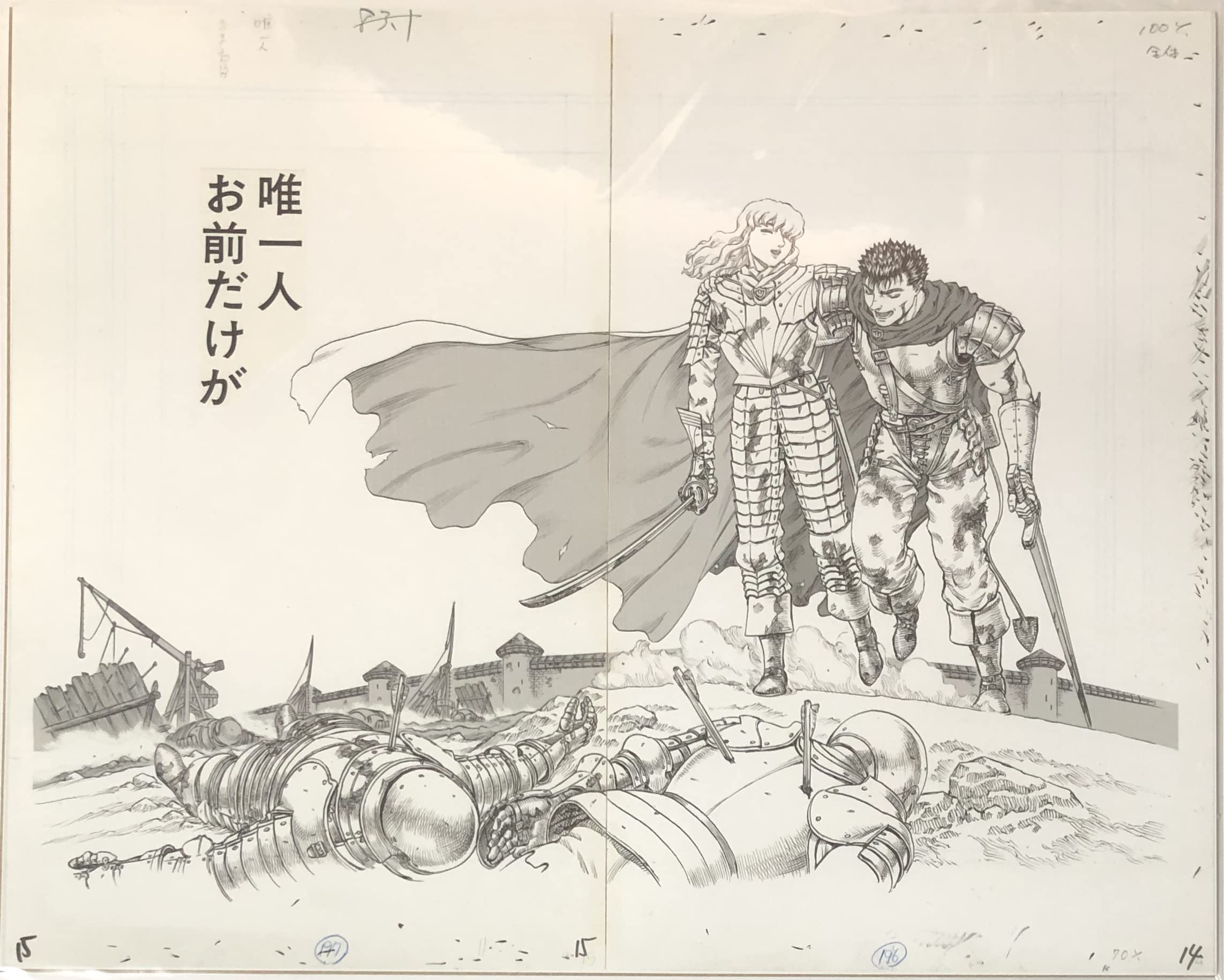 Amazon.co.jp: 大ベルセルク展 複製原画【F】 三浦健太郎 ガッツ