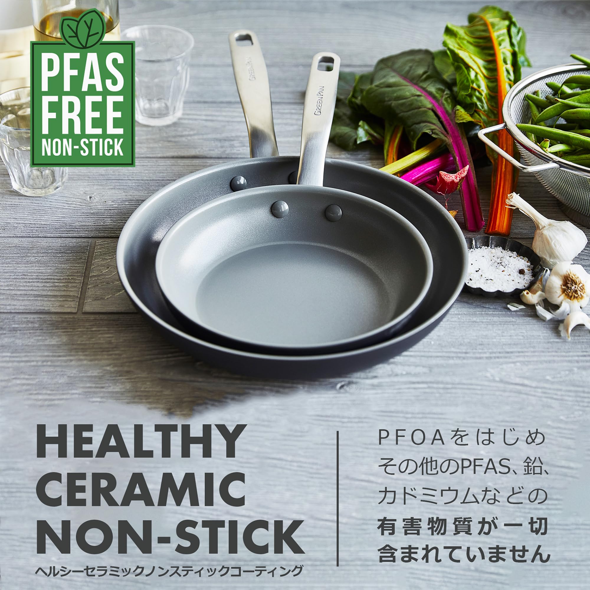 Amazon｜グリーンパン GREENPAN フライパン 20+26cm 2点セット ガス火