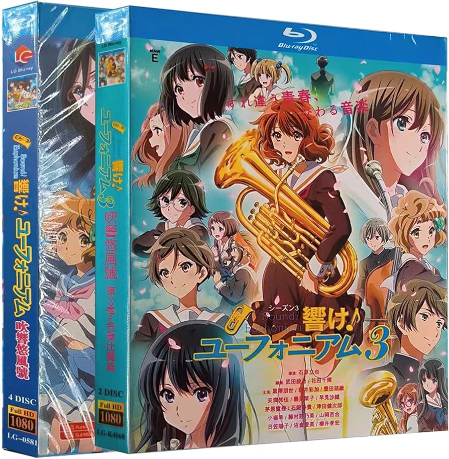 Amazon.co.jp: [響け！ユーフォニアム] Blu-ray 第1~3期全集+劇場版+