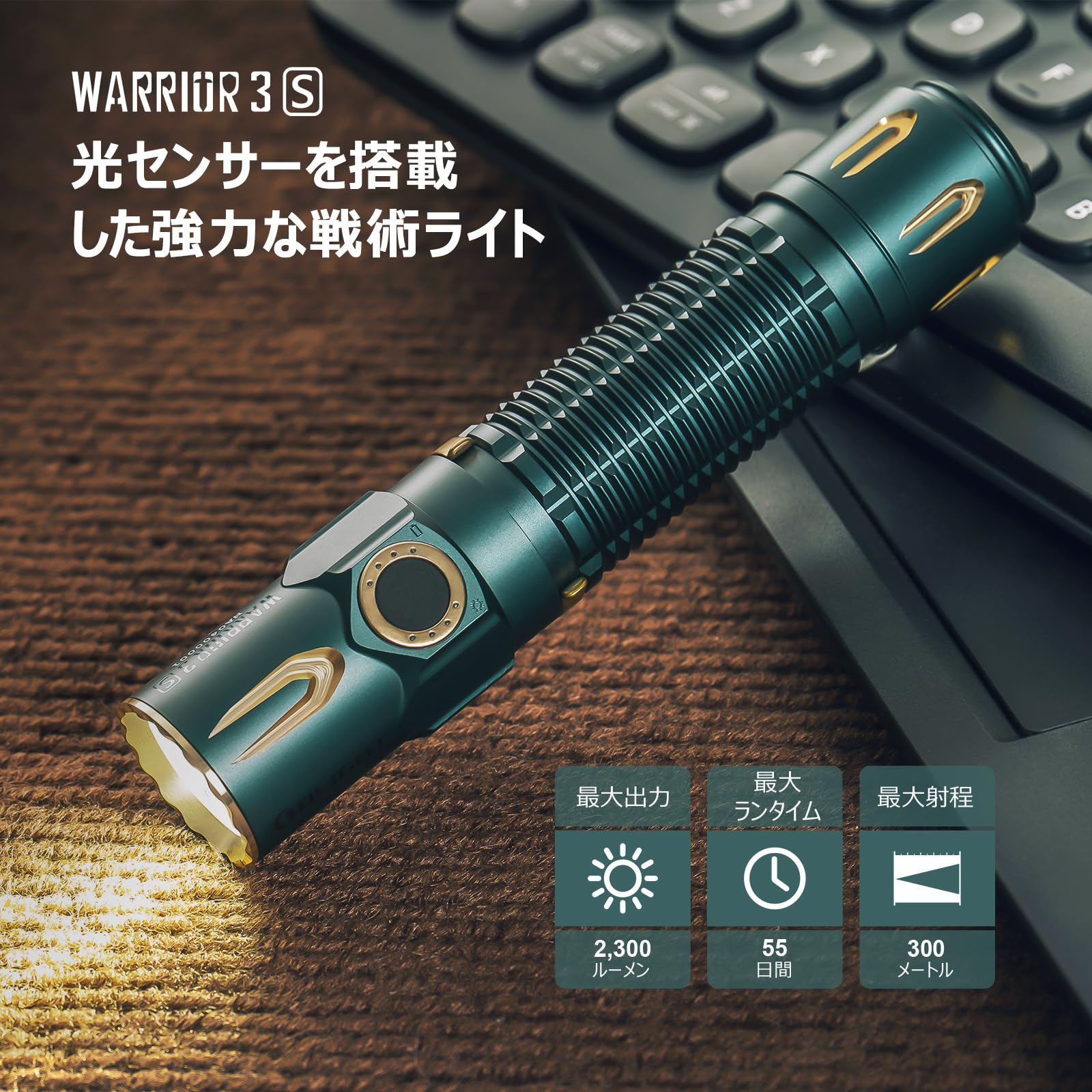 Amazon.co.jp: OLIGHT(オーライト) WARRIOR 3S 懐中電灯 2300ルーメン