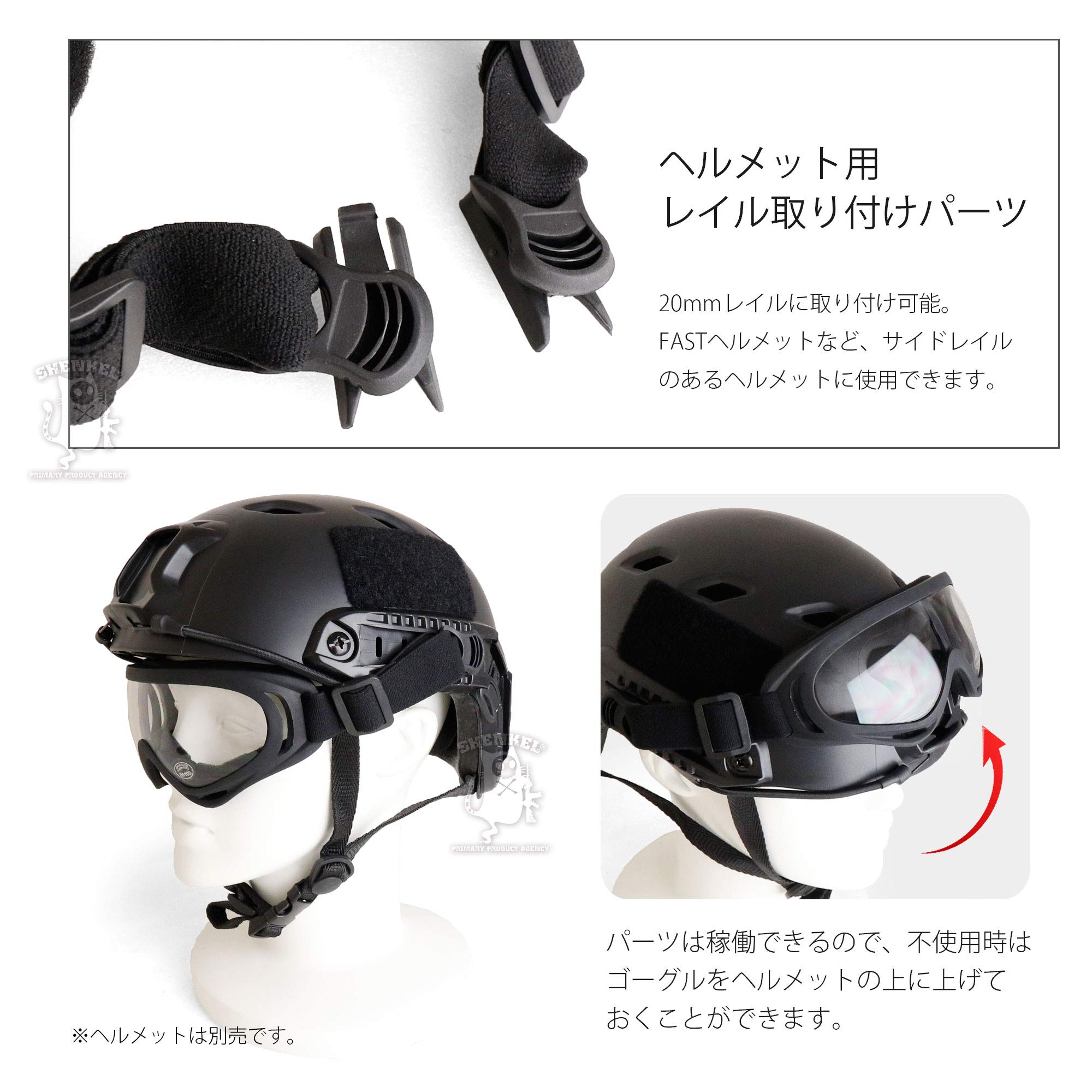 Amazon.co.jp: [SHENKEL] ヘルメットレール取付け GX-500タイプ