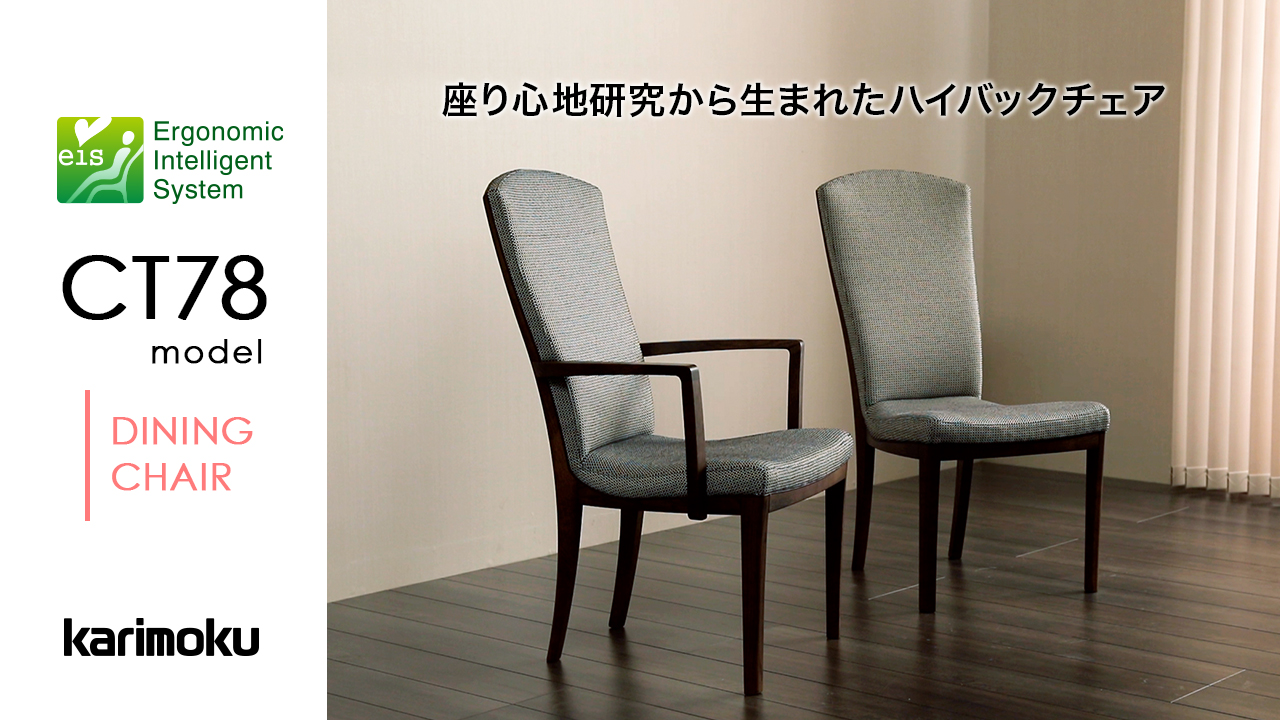 Amazon｜【カリモク正規品】ダイニングチェア 椅子 オーク材