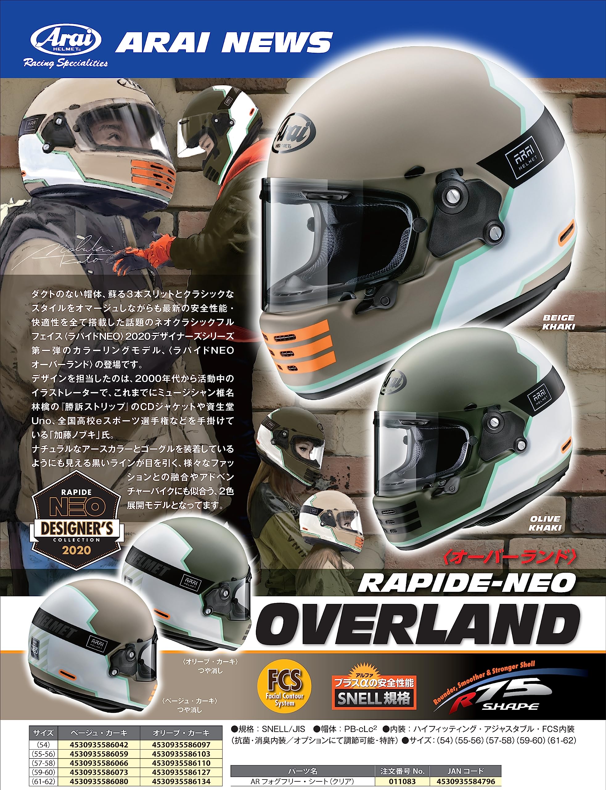Amazon | アライ(Arai) バイクヘルメット フルフェイス RAPIDE NEO