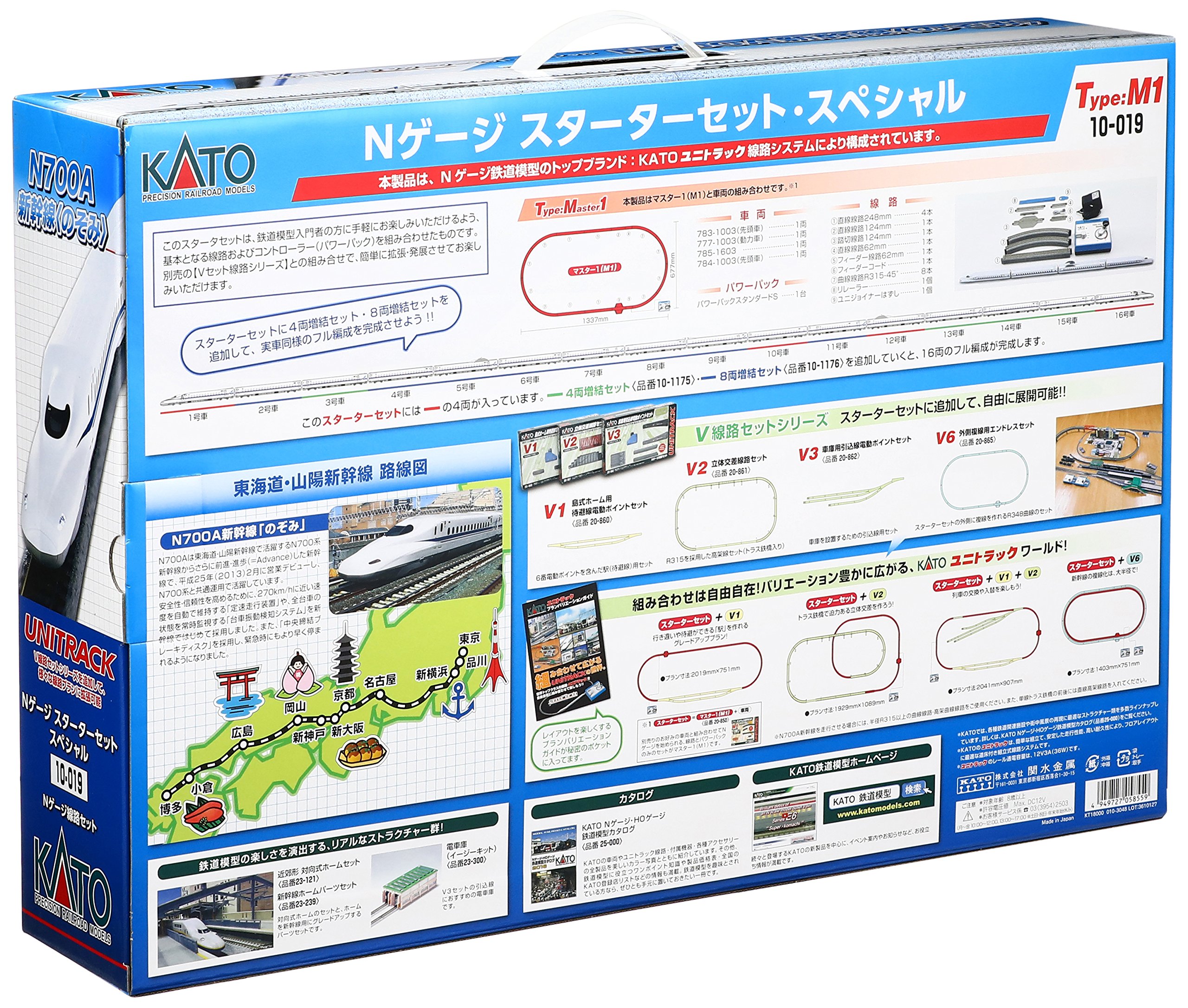 Amazon | KATO Nゲージ スターターセットスペシャル N700A新幹線