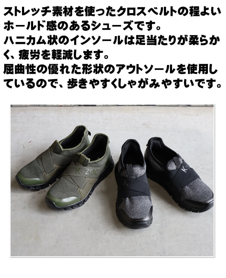先芯無し 作業靴 ケイゾック K-ZOC クロスベルト軽量通気シューズ