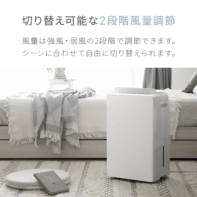 30畳対応 コンプレッサー式 ハイパワー除湿機｜モダンデコ公式