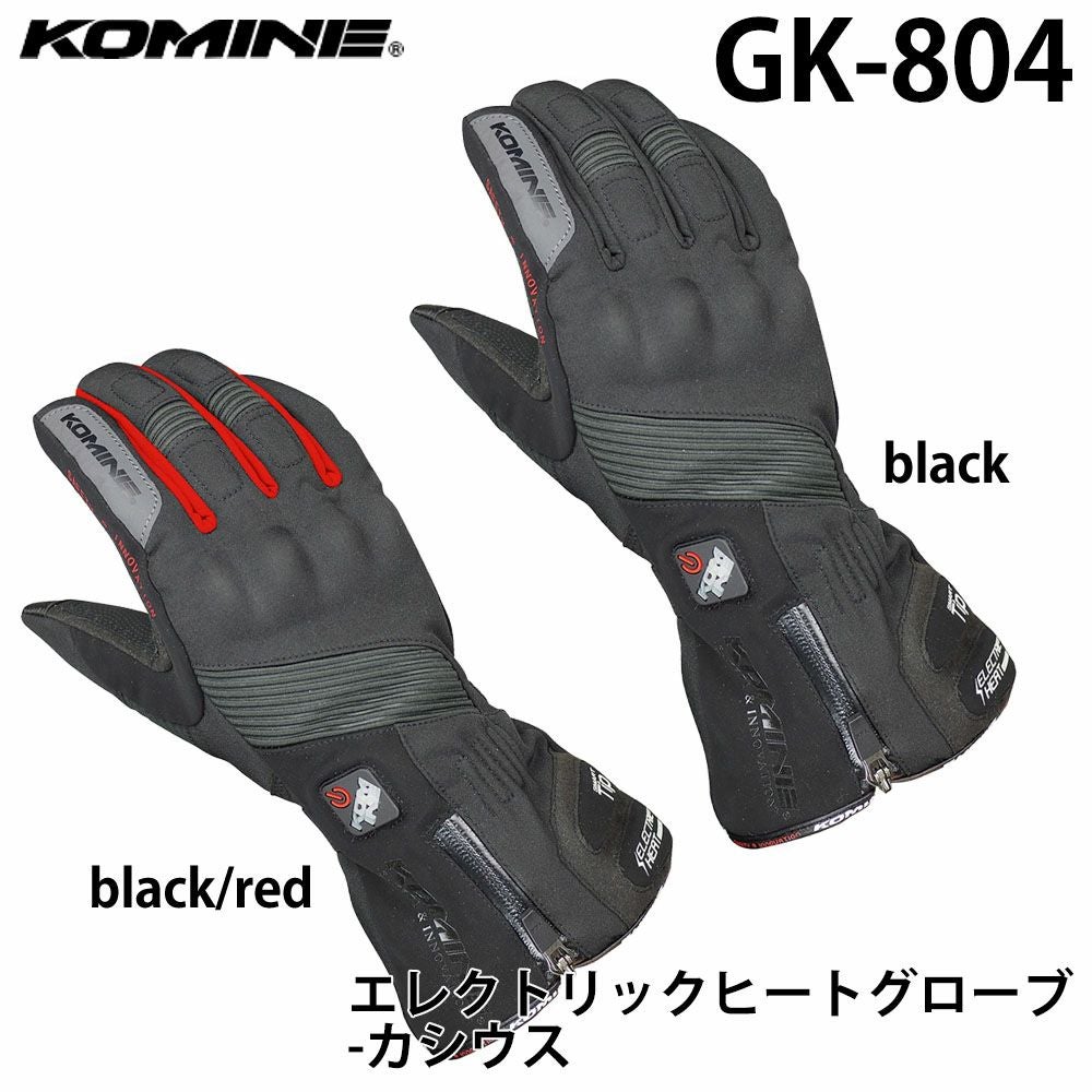 KOMINE コミネ エレクトリックヒートグローブ-カシウス 品番:GK-804