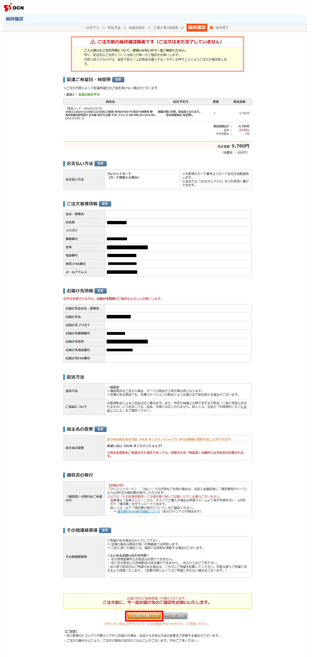 ヘルプ - NTT-X Store