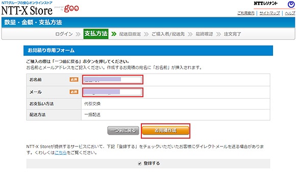 ヘルプ - NTT-X Store