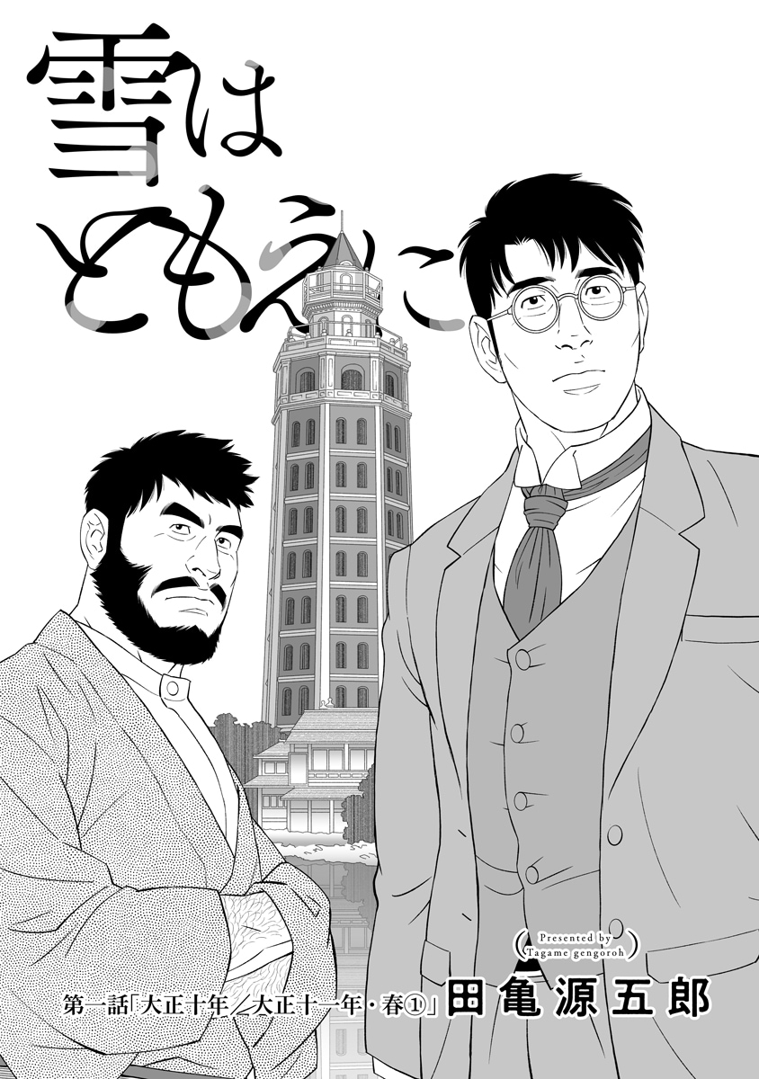 あだち充画業55周年記念「タッチ」浅倉南イラストラベルのウイスキーが