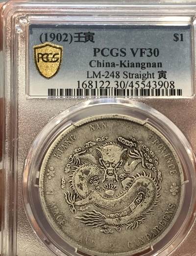 A 1910年 新疆 宣統元寶十錢銅幣 PCGS4枚セット A 1910年 新疆 宣統