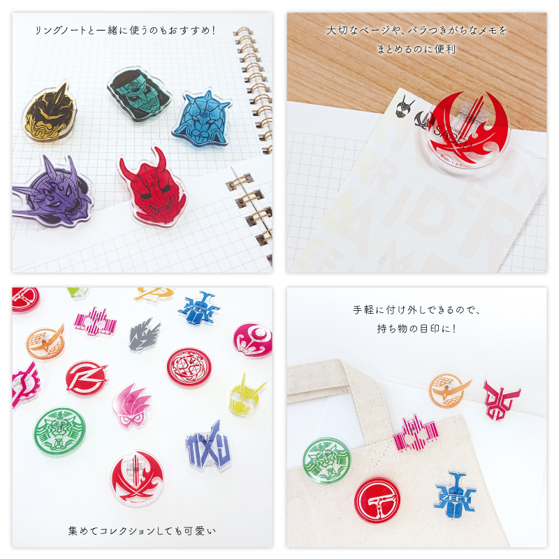 仮面ライダーアクリルクリップ IMAGIN | PG STATION ONLINE SHOP