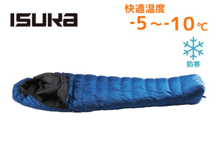 寝袋(シュラフ)レンタル】【ISUKA(イスカ)】アルファライト 700X