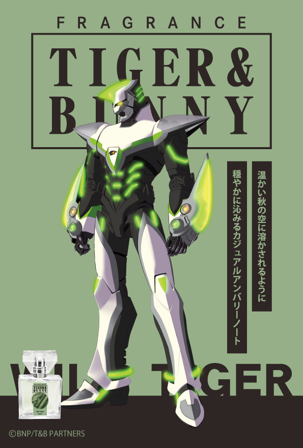 primaniacs - 「TIGER & BUNNY」フレグランス