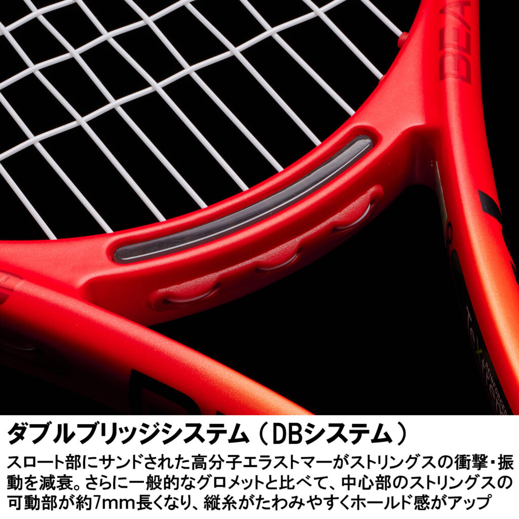 BEAST DB 100 (300g) - Prince プリンステニス公式サイト