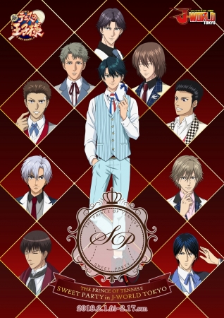 バレンタインをテーマにした“スイート”なパーティーの開幕！ 「新