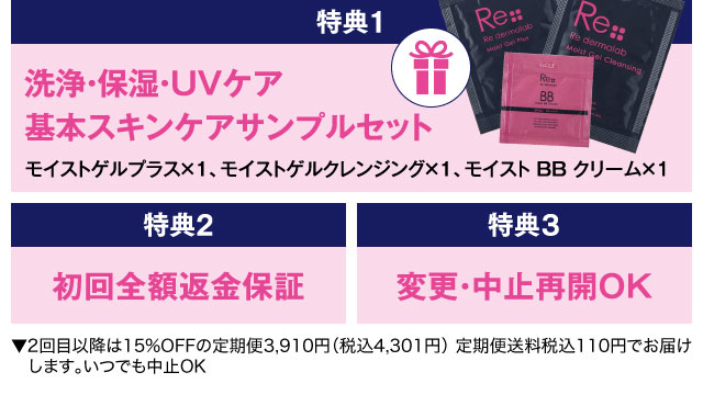 モイストゲルプラス【公式】| オールインワンゲル・オールインワン