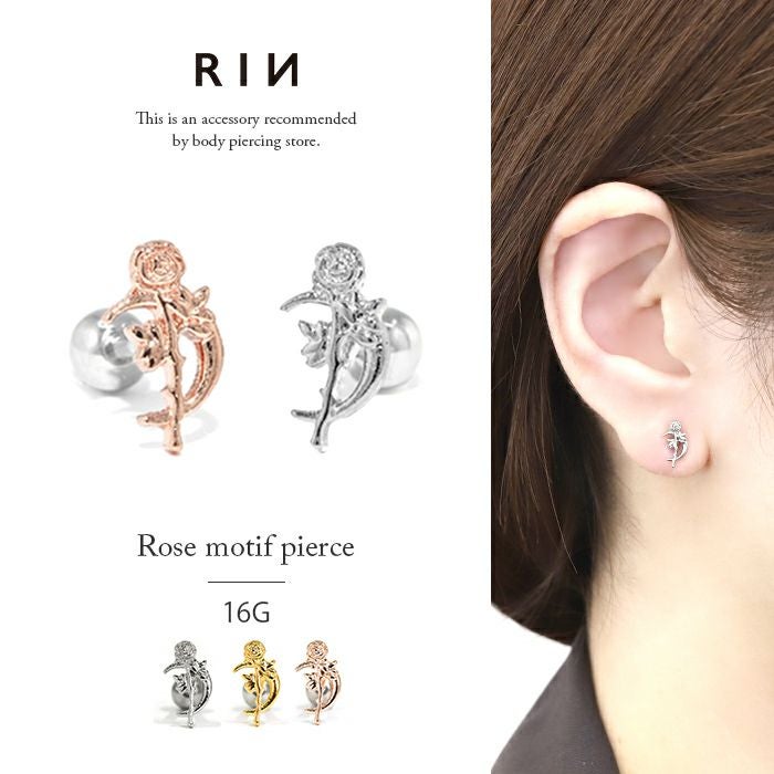 16G薔薇と月モチーフ ストレートバーベル/軟骨1256 バラ 薔薇 ばら